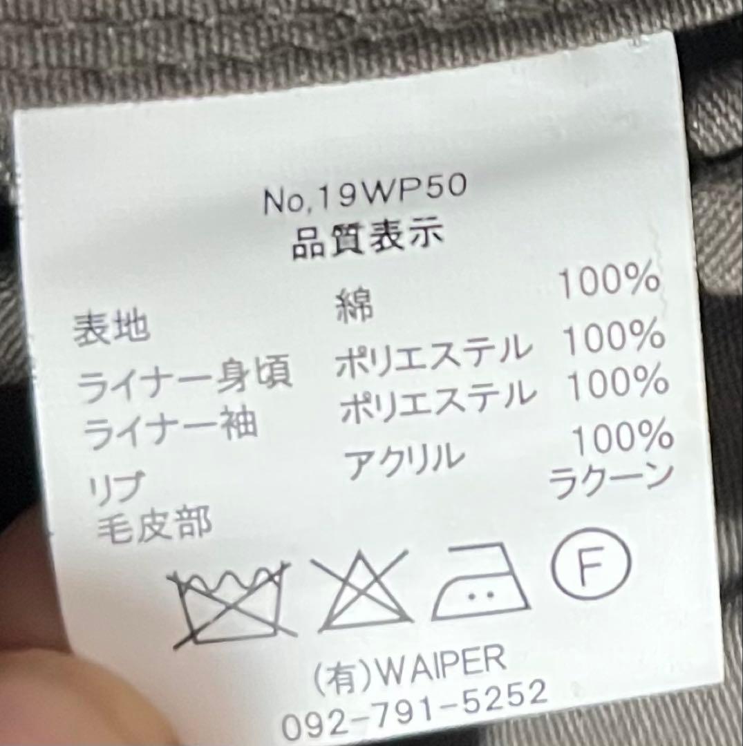 米軍 U.S.ARMY 40’s M-48フィッシュテールパーカー WAIPER