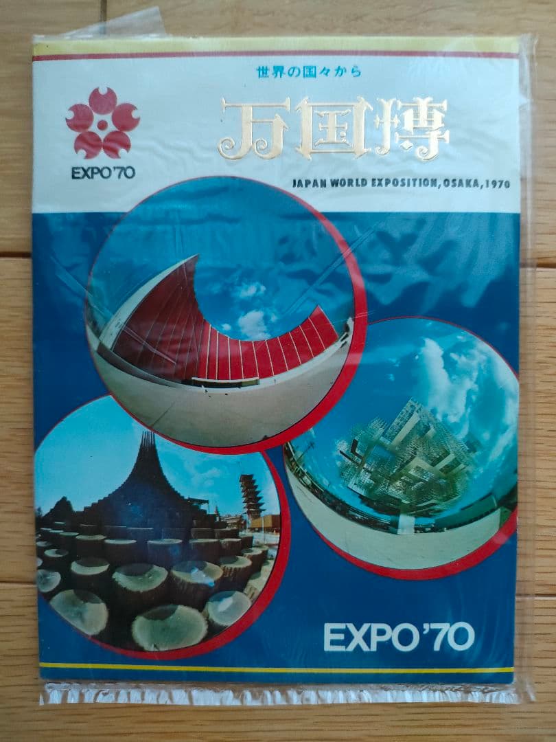 EXPO 70 日本万国博覧会 永久記念 福田芳文堂 大阪