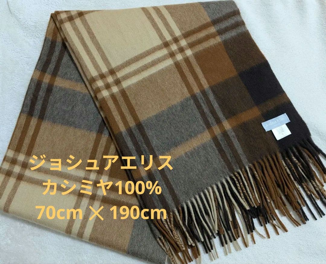 【美品】Joshua Ellis　大判ストール 　カシミヤ100%　チェック Joshua Ellis（ジョシュアエリス） Joshua Ellis【ジョシュア エリス