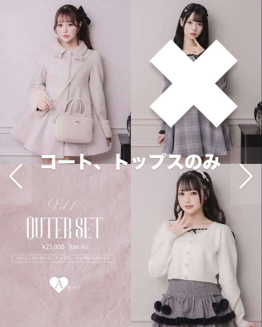 pium 2026福袋アウターセットAコート、トップスのみ - メルカリ