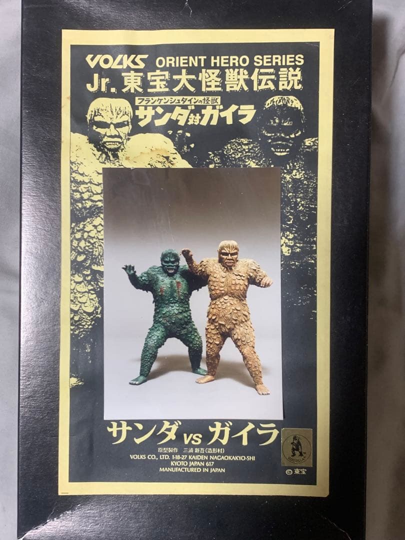 ボークスレジンキット Jr東宝大怪獣伝説 サンダ対ガイラ