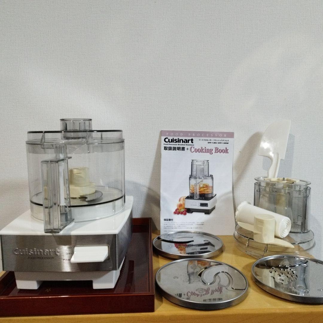 Cuisinart Pro Classic フードプロセッサー