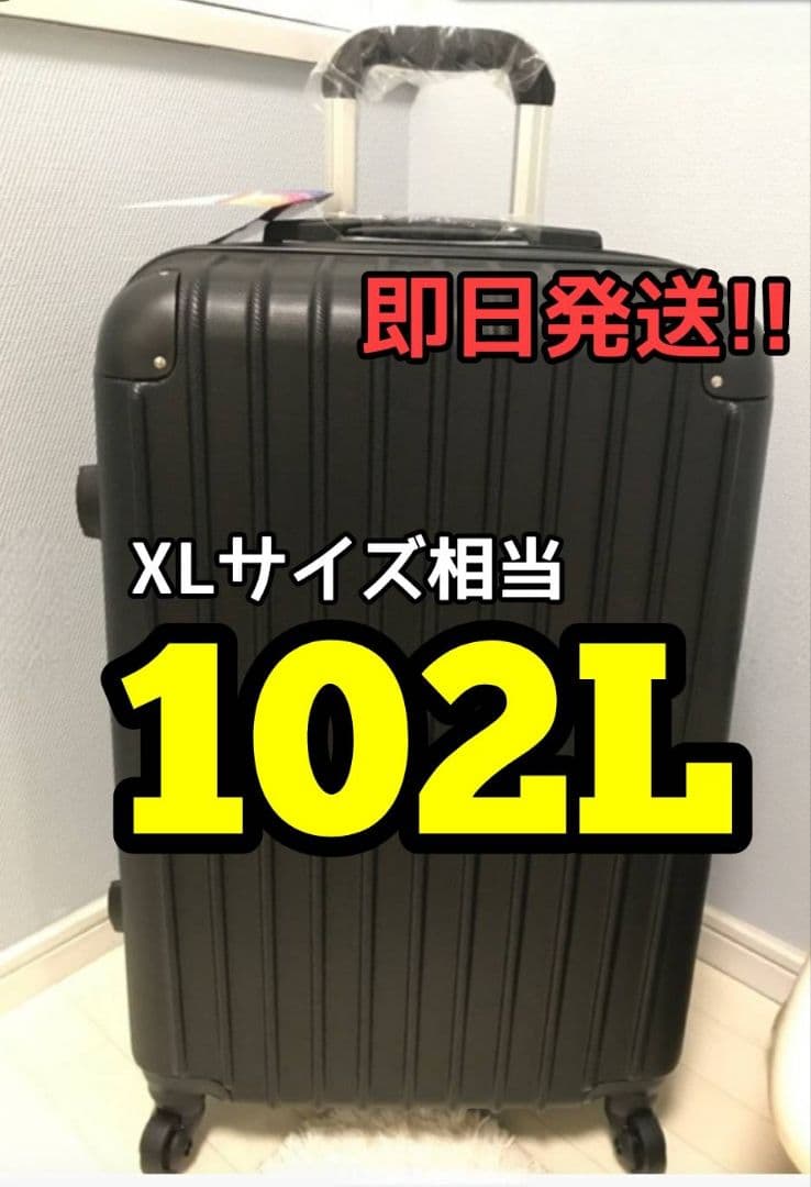 大容量　軽量　スーツケース 本体　高品質　Lサイズ　XLサイズ☆ブラック/ 楽天市場】【楽天1位】 MAIMO COLOR YOU Kei XLサイズ 超大型 151L XL