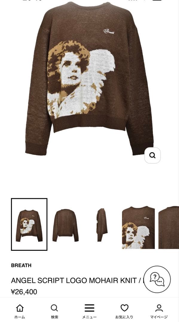 トップス BREATH ANGEL SCRIPT LOGO MOHAIR KNIT BREATH FW25 ANGEL SCRIPT LOGO MOHAIR KNIT / NAV - NUBIAN