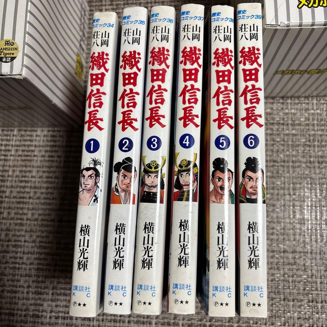 織田信長 全6巻セット 横山光輝 - メルカリ