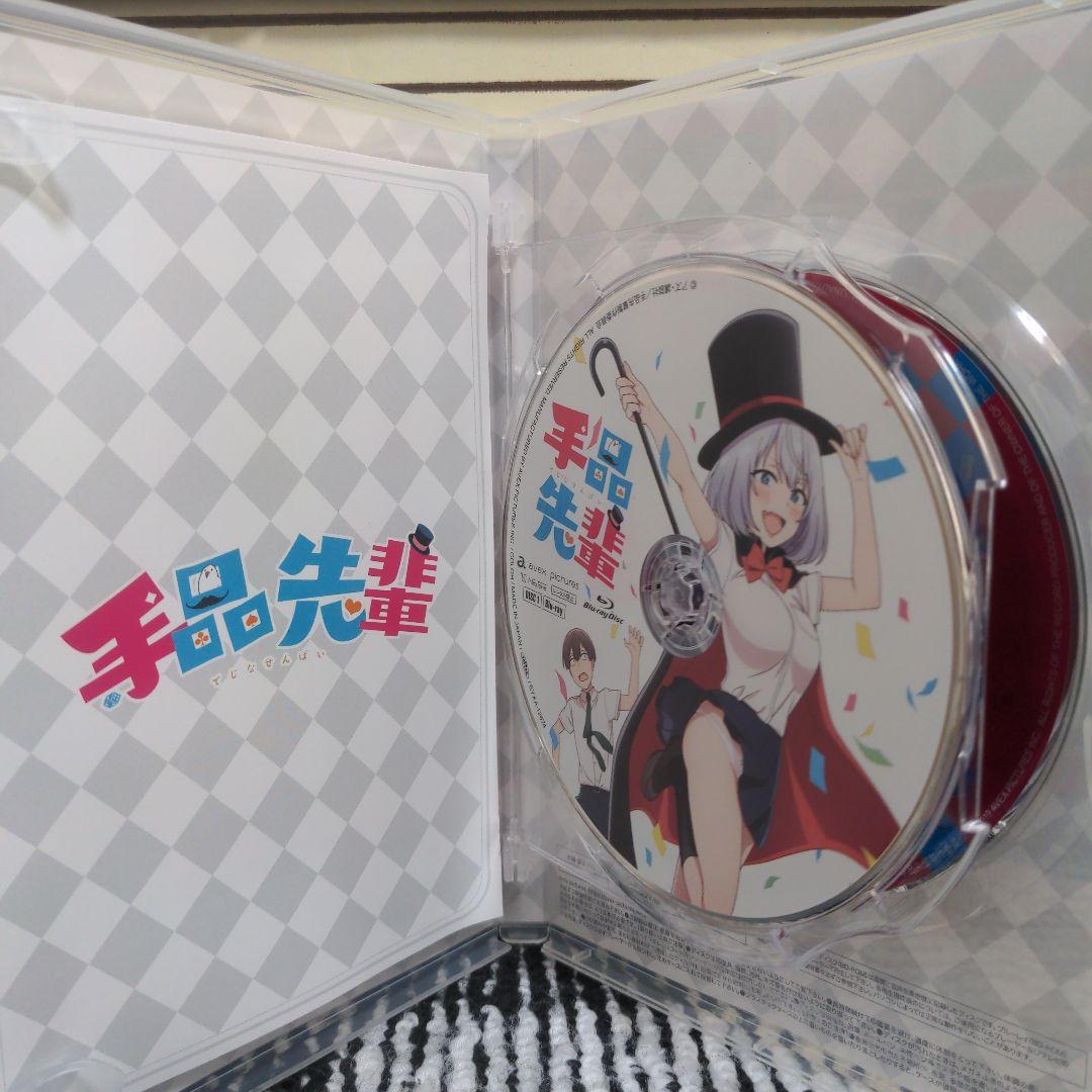 手品先輩 Blu-ray BOX