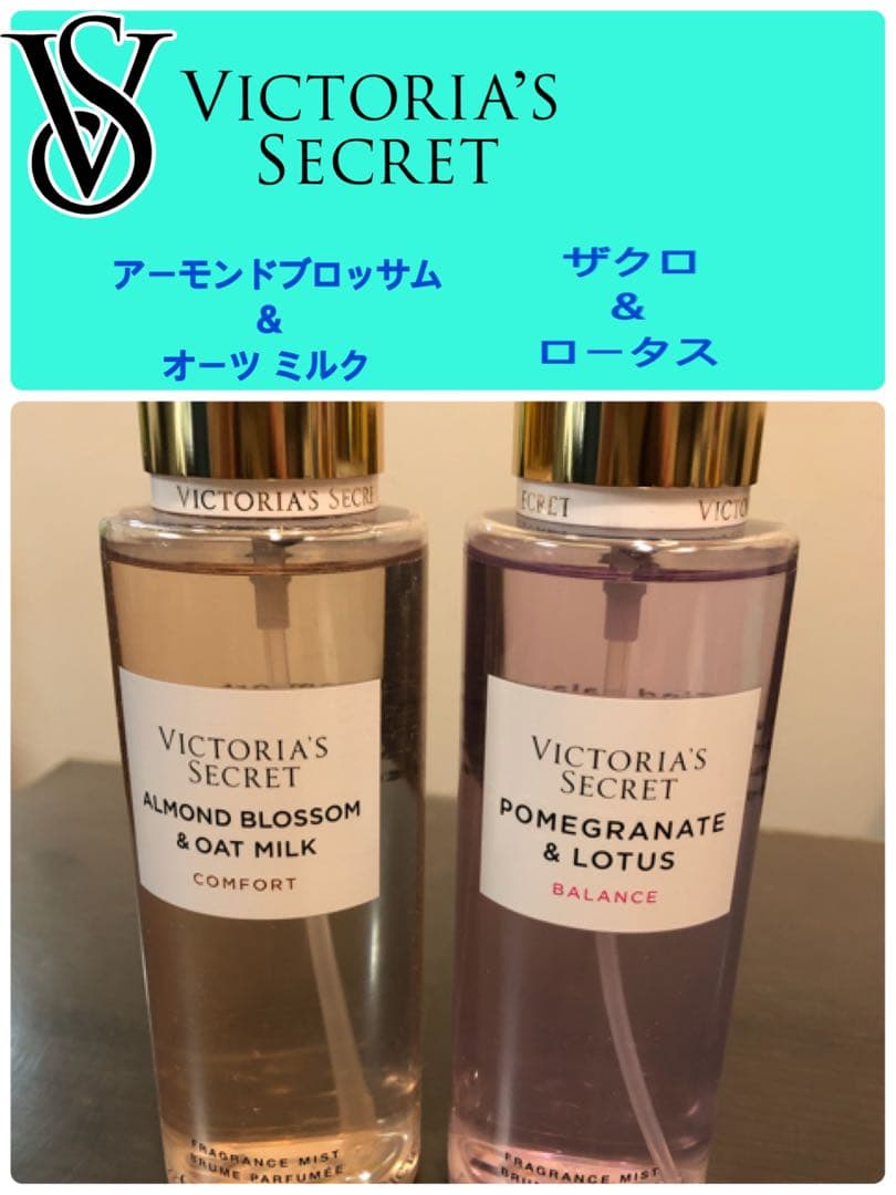 ヴィクトリアシークレット ボディミスト エンドレスラブ 16 17