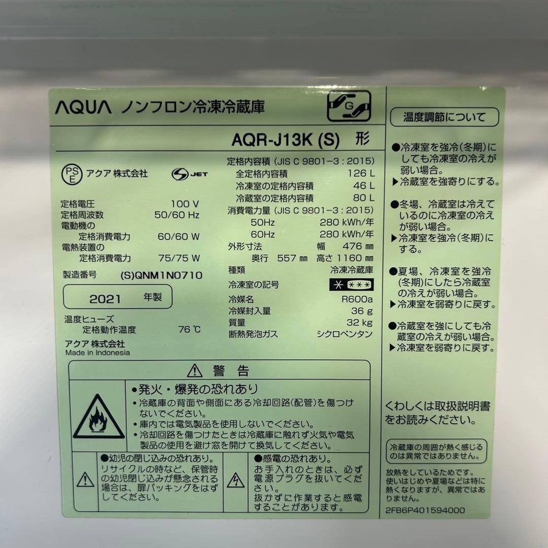 生活家電 2点セット 冷蔵庫 126L 洗濯機 5.5kg 家電 J079