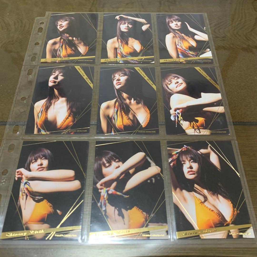 白鳥百合子　トレカ　ノーマル　フルコンプ③