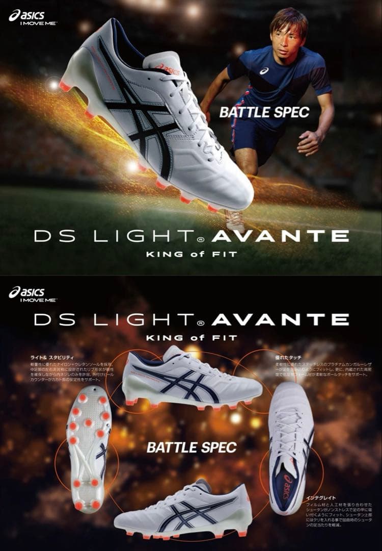 大人気　アシックス　DSライト AVANTE 小野 伸二　乾 貴士　24.5cm