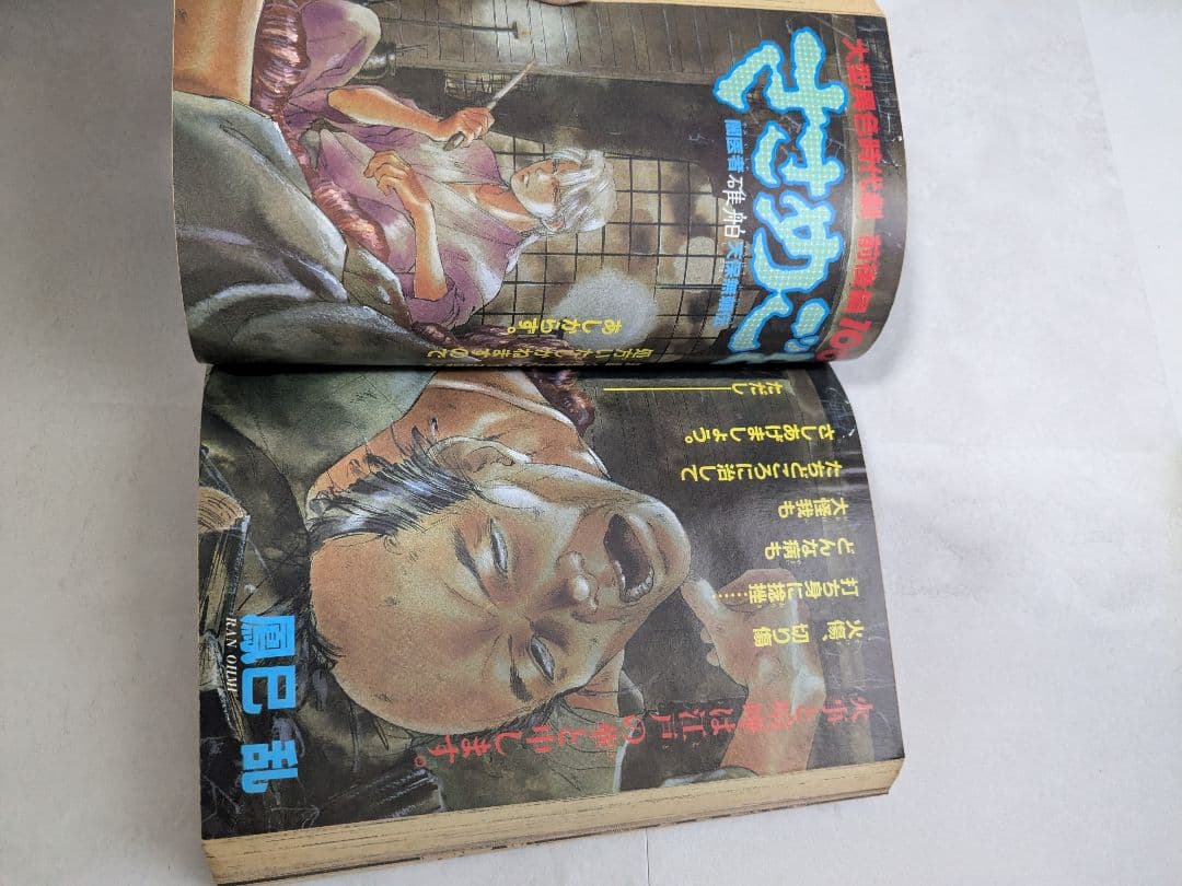 ANIMAL HOUSE 1991年4月号 ベルセルク掲載号 - メルカリ