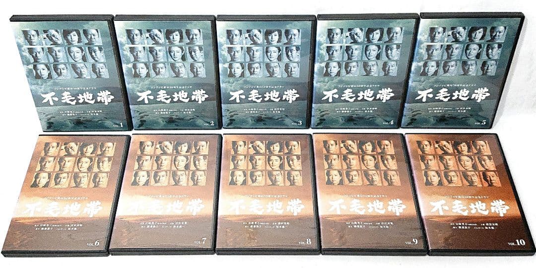フジテレビ開局50周年記念ドラマ/不毛地帯【DVD】全10巻セット