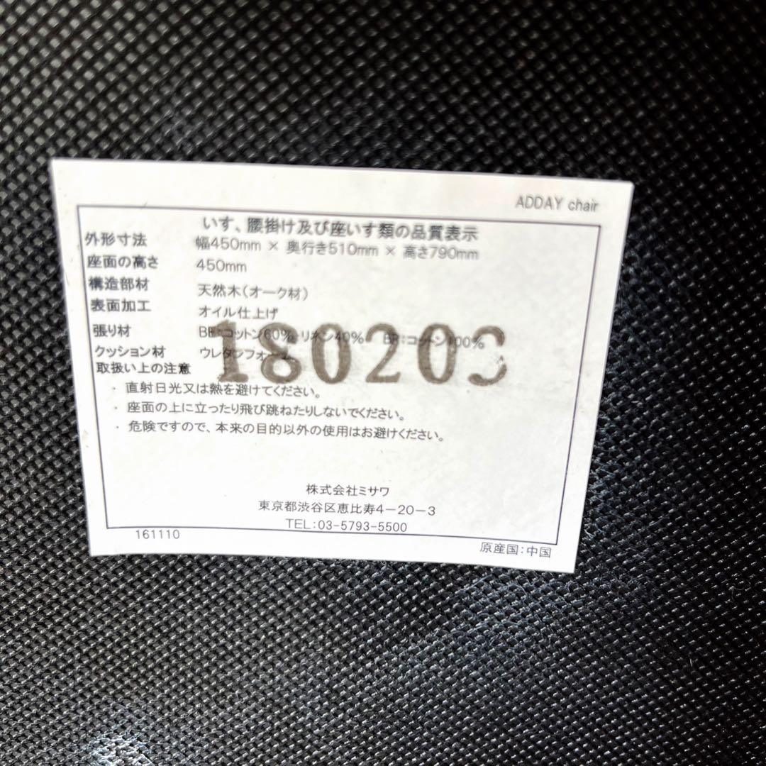 取付無料！ウニコ ADDAY 北欧風天然木座面ファブリック青・緑