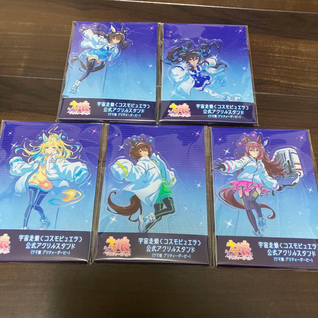 ウマ娘 プリティーダービー 宇宙走娘＜コスモピュエラ＞ アクリル