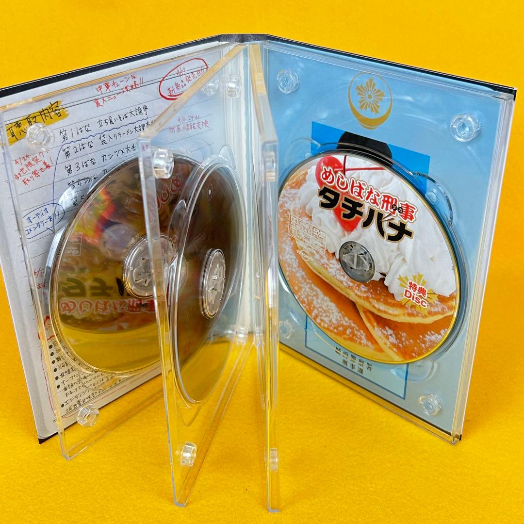 ☆希少☆ めしばな刑事タチバナ DVD-BOX 4枚組 特典ディスク付き