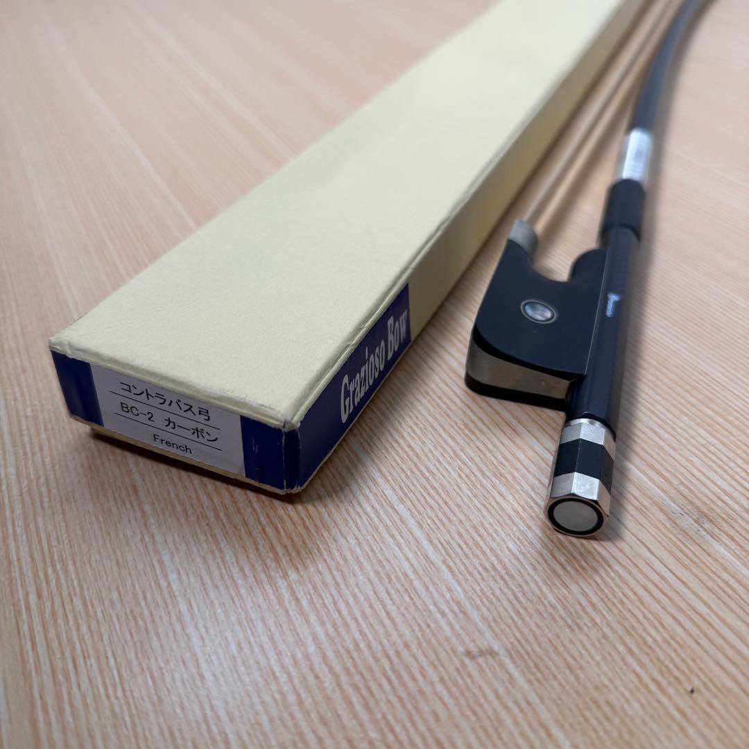 GRAZIOSO コントラバス フレンチボウ カーボン 弓