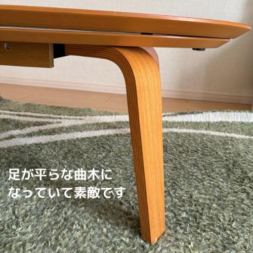 無印良品】こたつにもなるローテーブル（中古品）楕円 - メルカリ