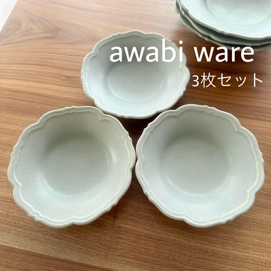 美品]awabi ware 輪花皿S（3個セット) - メルカリ