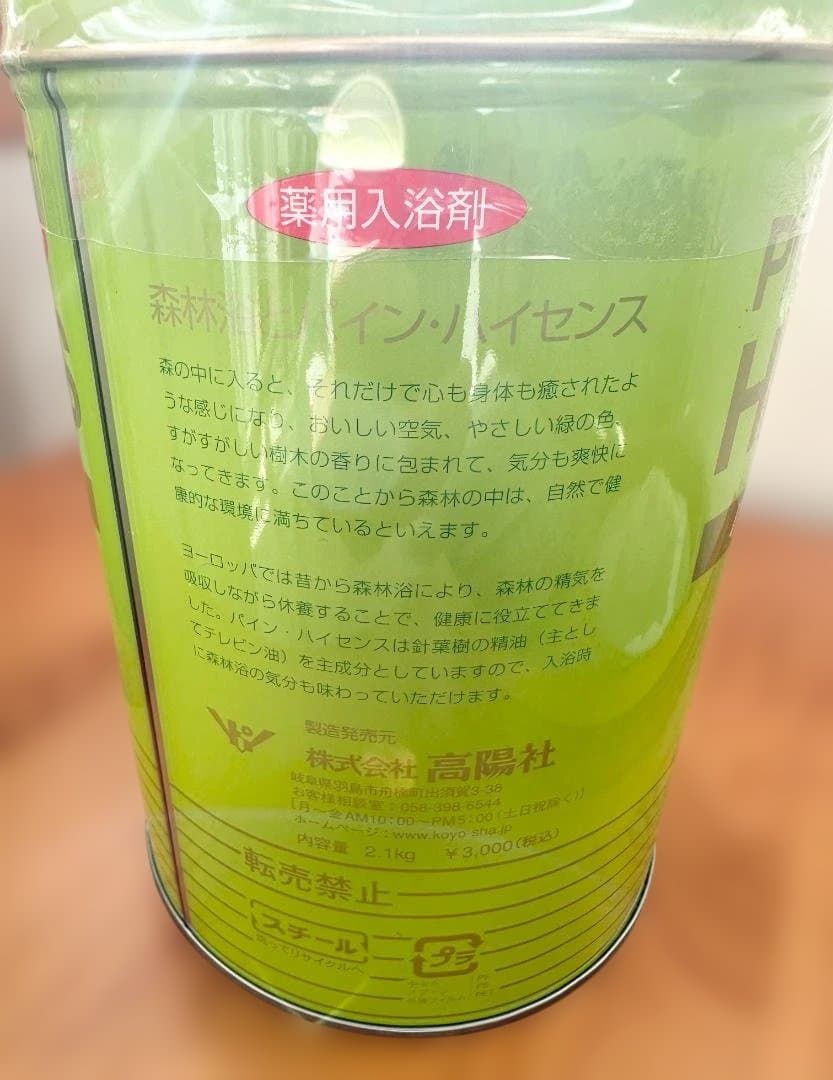 【コトリ】フットバス【高陽社 冷え取り君 マイコンプレミアムFB-C80】