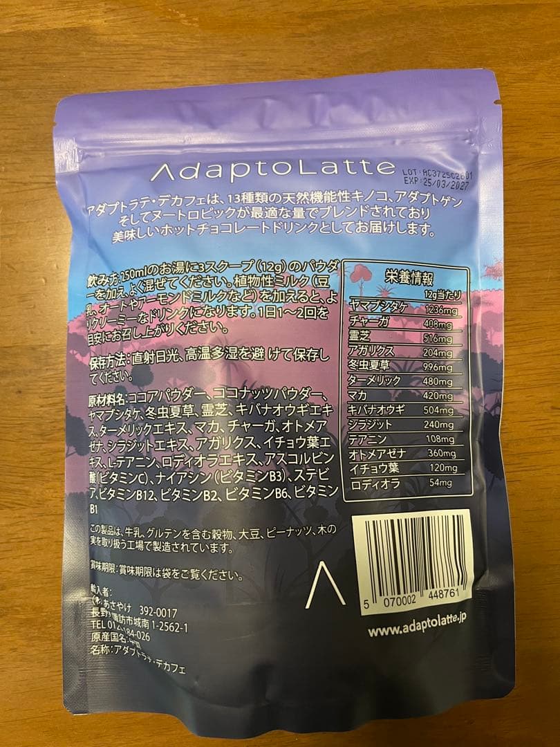 即発送 新品未開封 ◯アダプトラテ（デカフェ）360g×1袋 - メルカリ