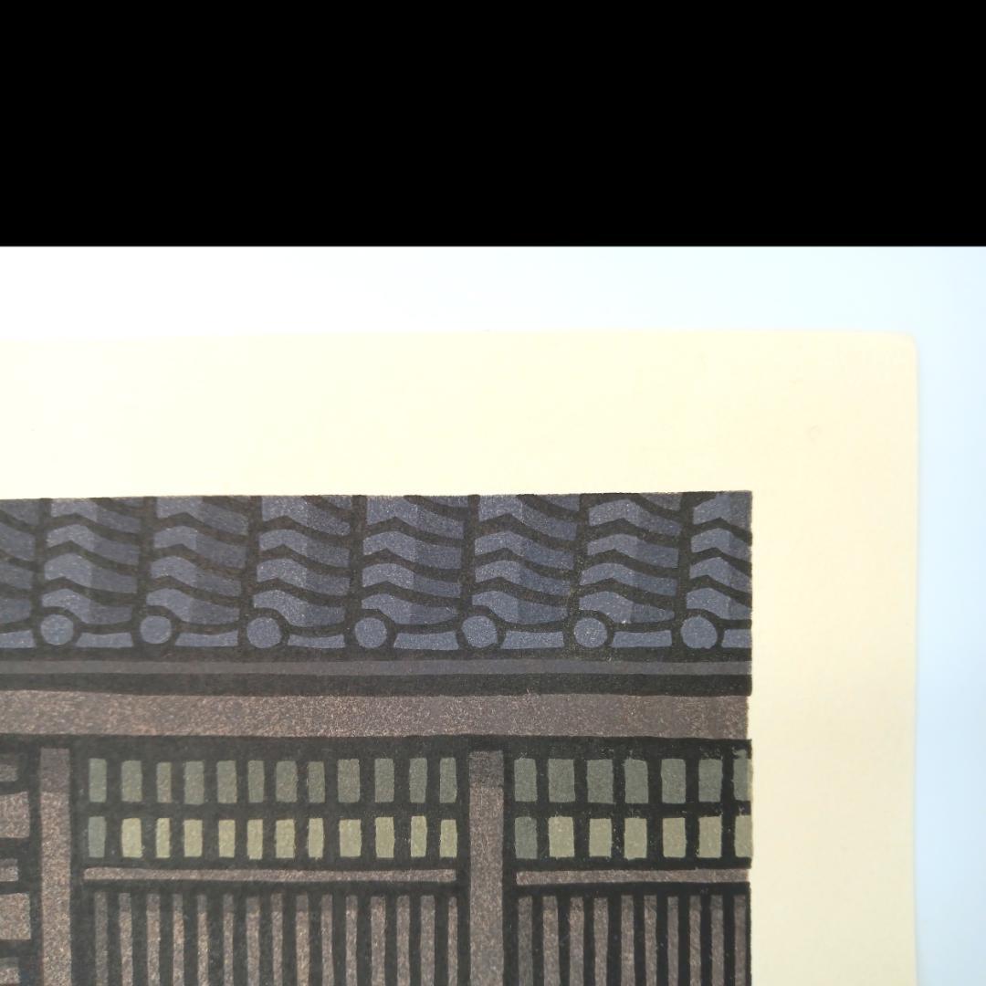 真作]創作版画 西嶋勝之先生木版画「かたしぐれ」サインあり 無限定