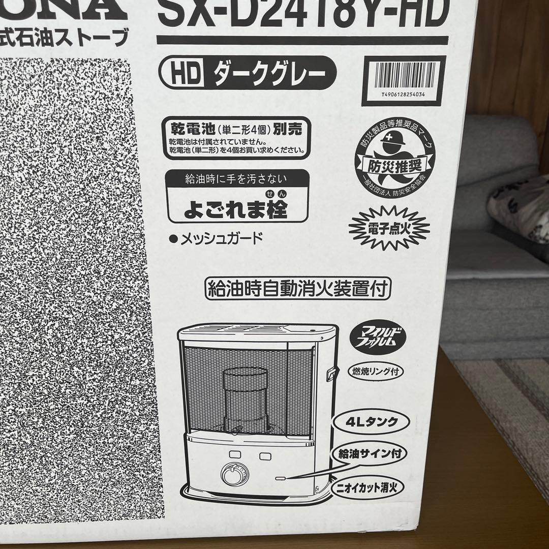 本日限り‼️SALE‼️ 新品未使用品‼️コロナ石油ストーブ SX-D2418Y-HD