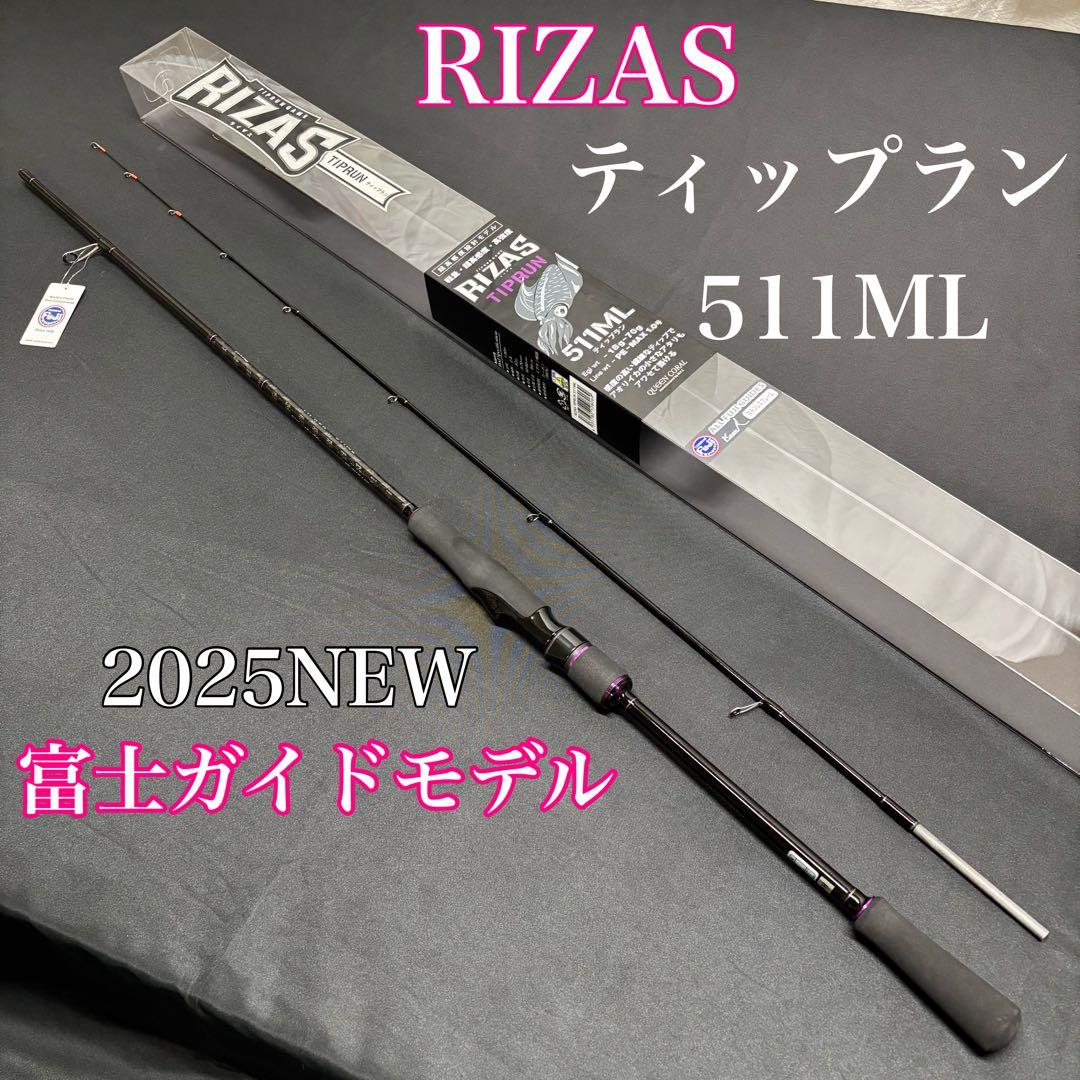 25 RIZAS ティップランエギング ロッド 511ML スピニング
