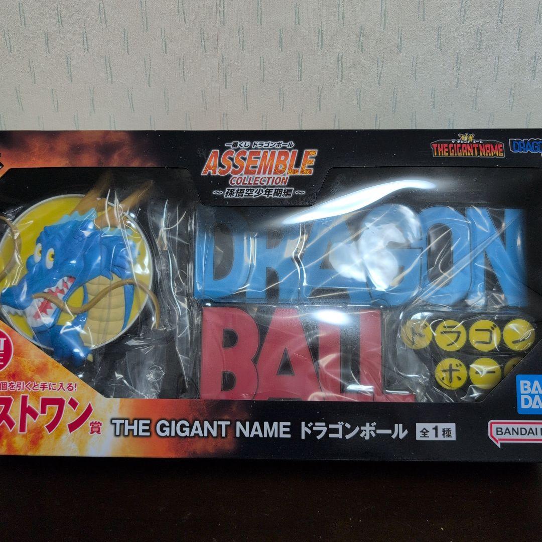 一番くじ ドラゴンボール ラストワン フィギュア THE GIGANT NAME