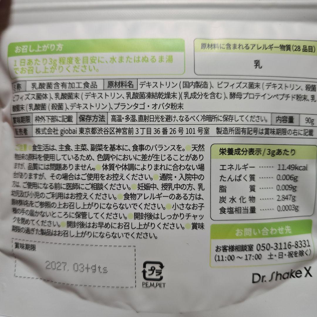 【新品未開封】Dr.ShakeX No.38/No.6/No.40セット