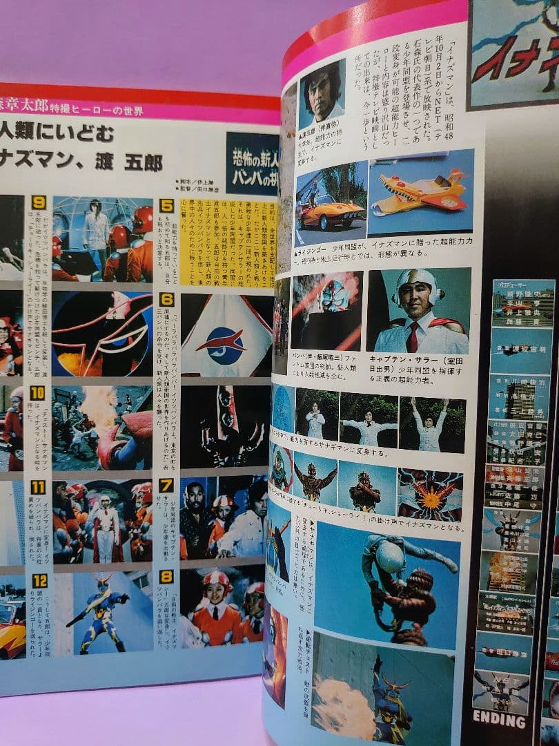 人造人間 キカイダー 伴大介 直筆サイン色紙 & 宇宙船 Vol.6 1981