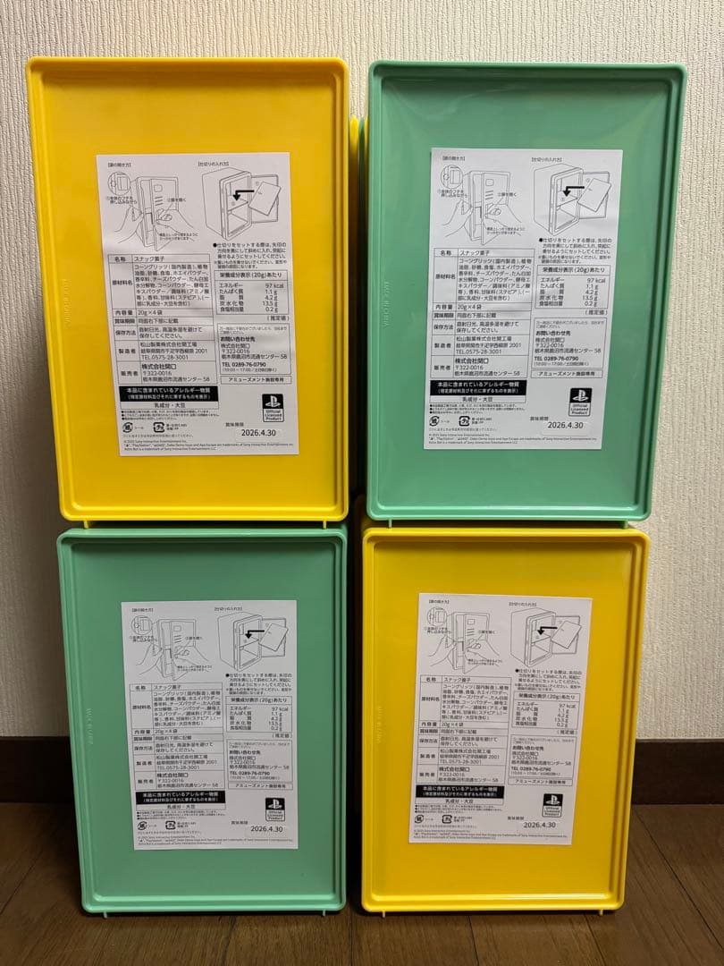 どこでもいっしょ お菓子 ロッカーBOX トロ 4個セット 2組 シール付き