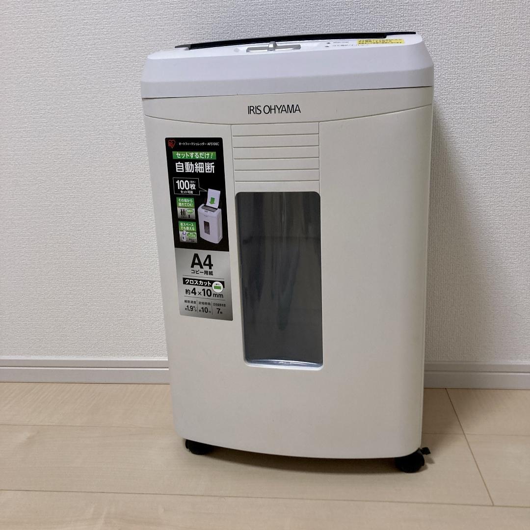 アイリスオーヤマ 電動シュレッダー AFS100C 動作確認済 動作確認済