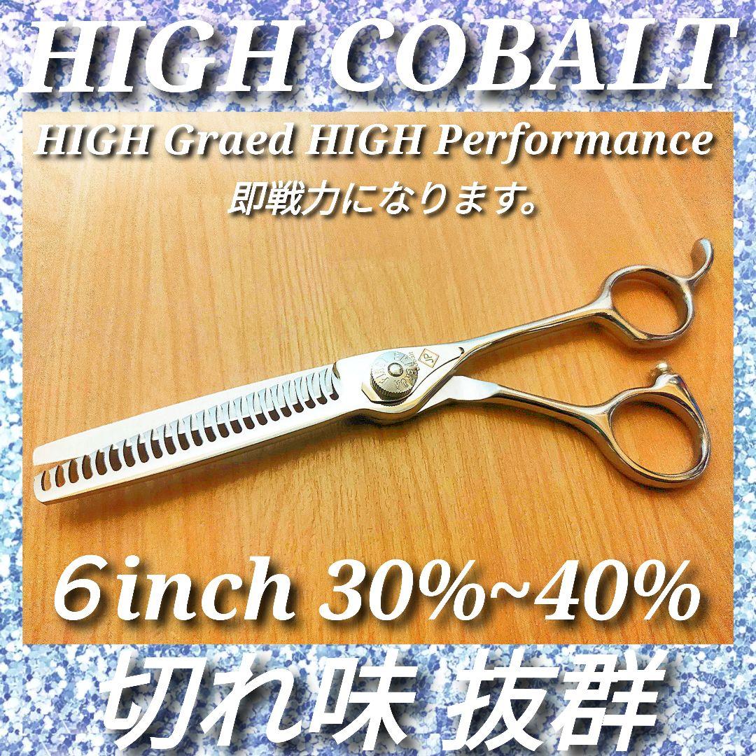 セニングシザーNBAAナルト同様斜度付✨プロ用ハサミ✨理美容師