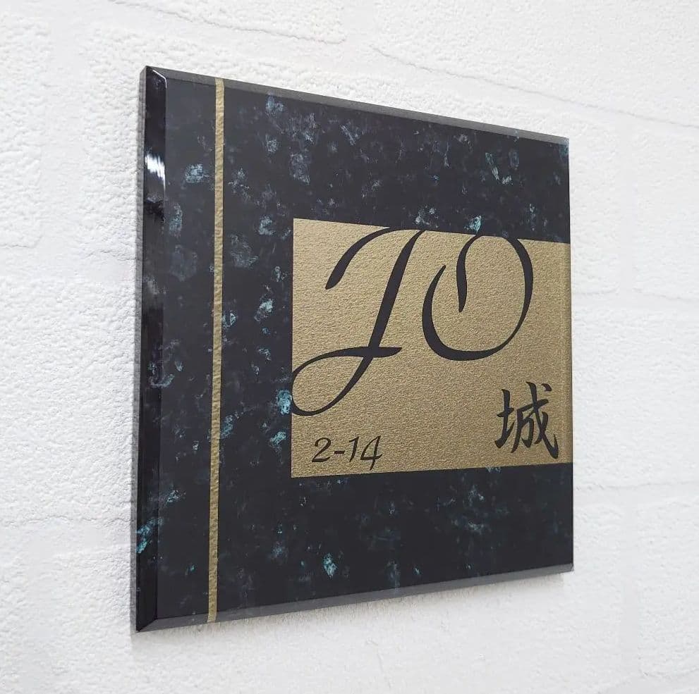 アクリル表札】大理石調ベース＊4辺45度面取り鏡面磨き＊1㎜単位