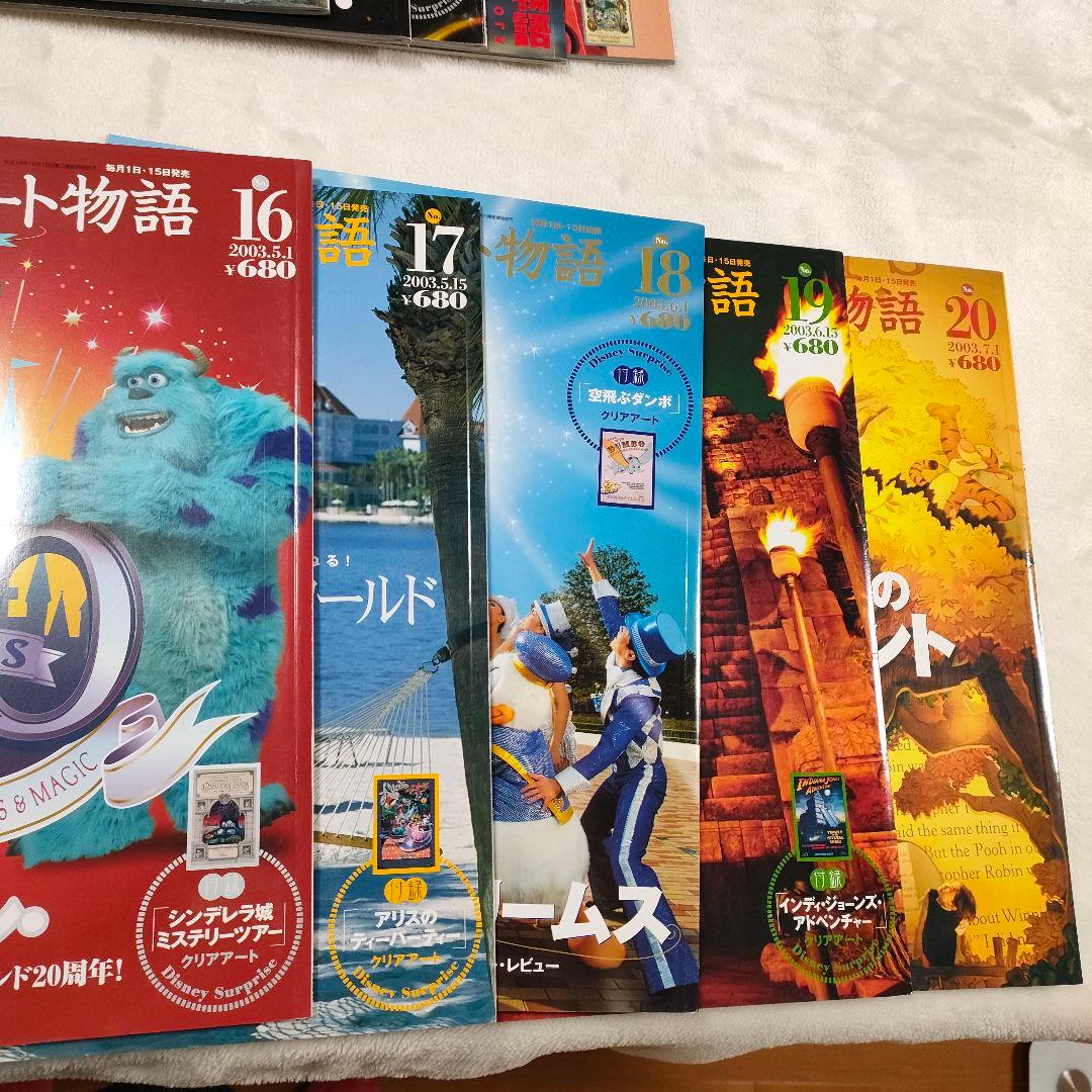 ディズニーリゾート物語 全巻セット クリアアート全巻付属