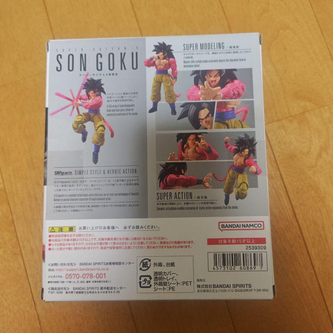 S.H.Figuarts フィギュアーツ スーパーサイヤ人4　孫悟空