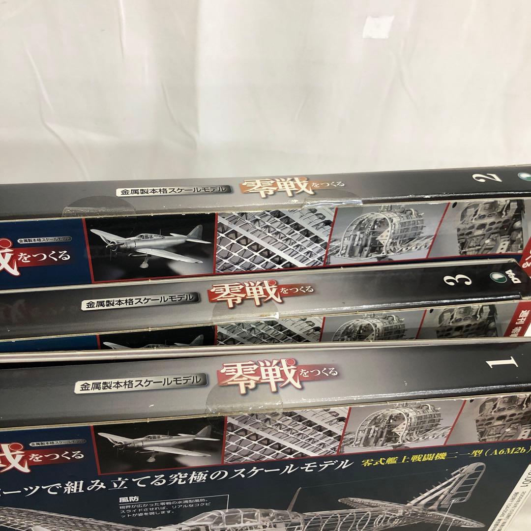 VF6113 未使用 デアゴスティーニ 零戦をつくる 1号〜51号 - メルカリ
