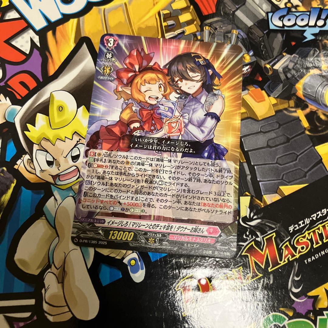 コロコロ9月号 付録 ダウナーお姉さん 1枚 ヴァンガード - メルカリ