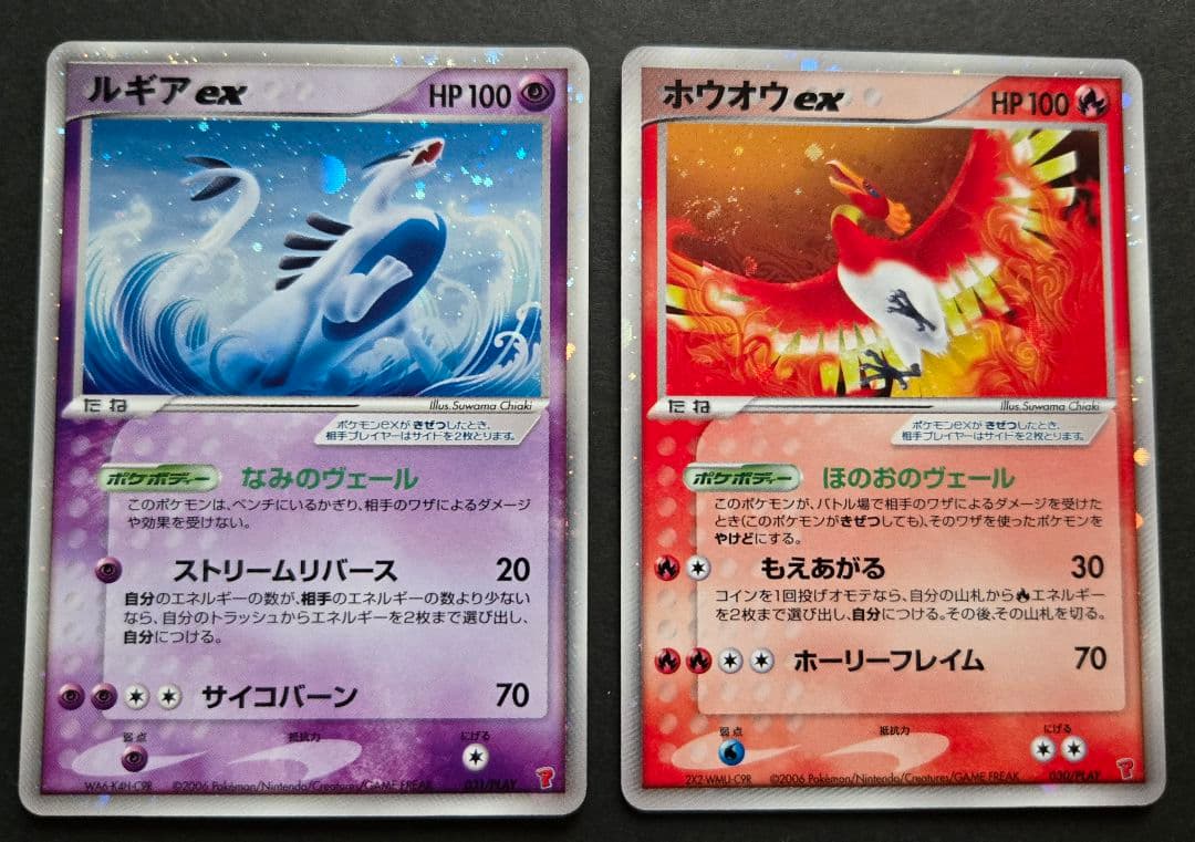 ルギアex/ホウオウexポケモンカードプレイヤーズクラブ プロモカード ルギアex/ホウオウexポケモンカードプレイヤーズクラブ プロモカード