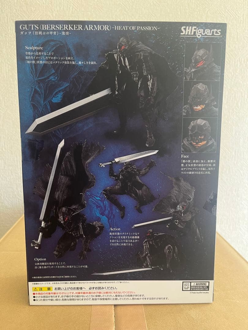 【新品未開封】S.H.Figuarts ガッツ（狂戦士の甲冑）-激情-