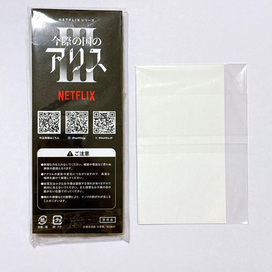 今際の国のアリスⅢ ゾンビ アクリルキーホルダー ステッカー付 ネット