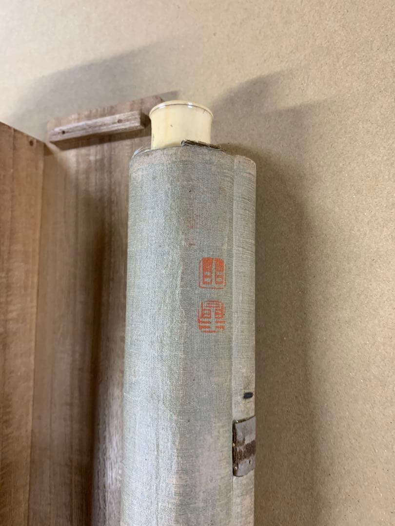 X9831』大徳寺 百拙和尚 賛 ・ 狩野 尚信 筆 人物画 掛軸