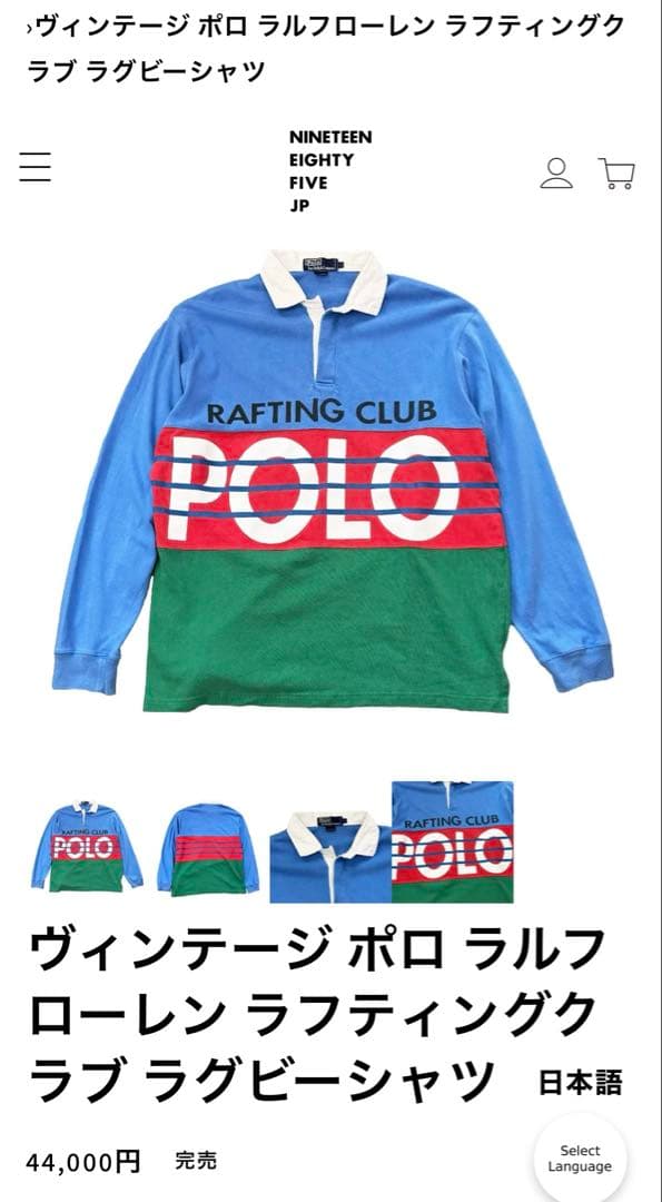 polo 1992 RAFTING CLUB ラガーシャツ オリジナル XL - メルカリ