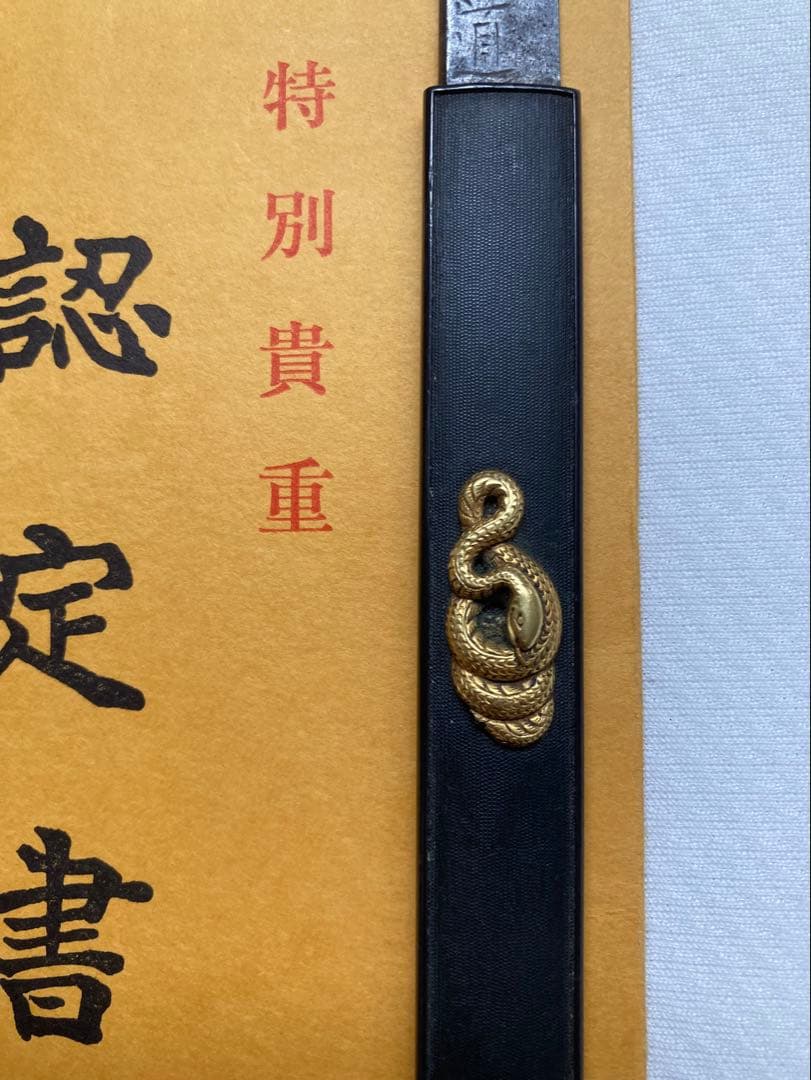 加賀後藤小柄　無銘　特別貴重　赤銅魚子地　蛇の金色絵　江戸初期　 丹波守吉道穂先 鐔 無銘 加賀後藤 昇降龍図 / Tsuba Mumei Kaga Goto - 勝武堂 【創業