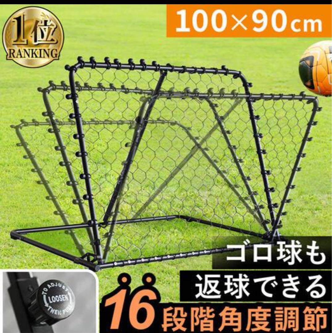 リバウンドネット　リバウンダー 楽天市場】【楽天1位】 リバウンドネット 100×90cm | 150×90cm