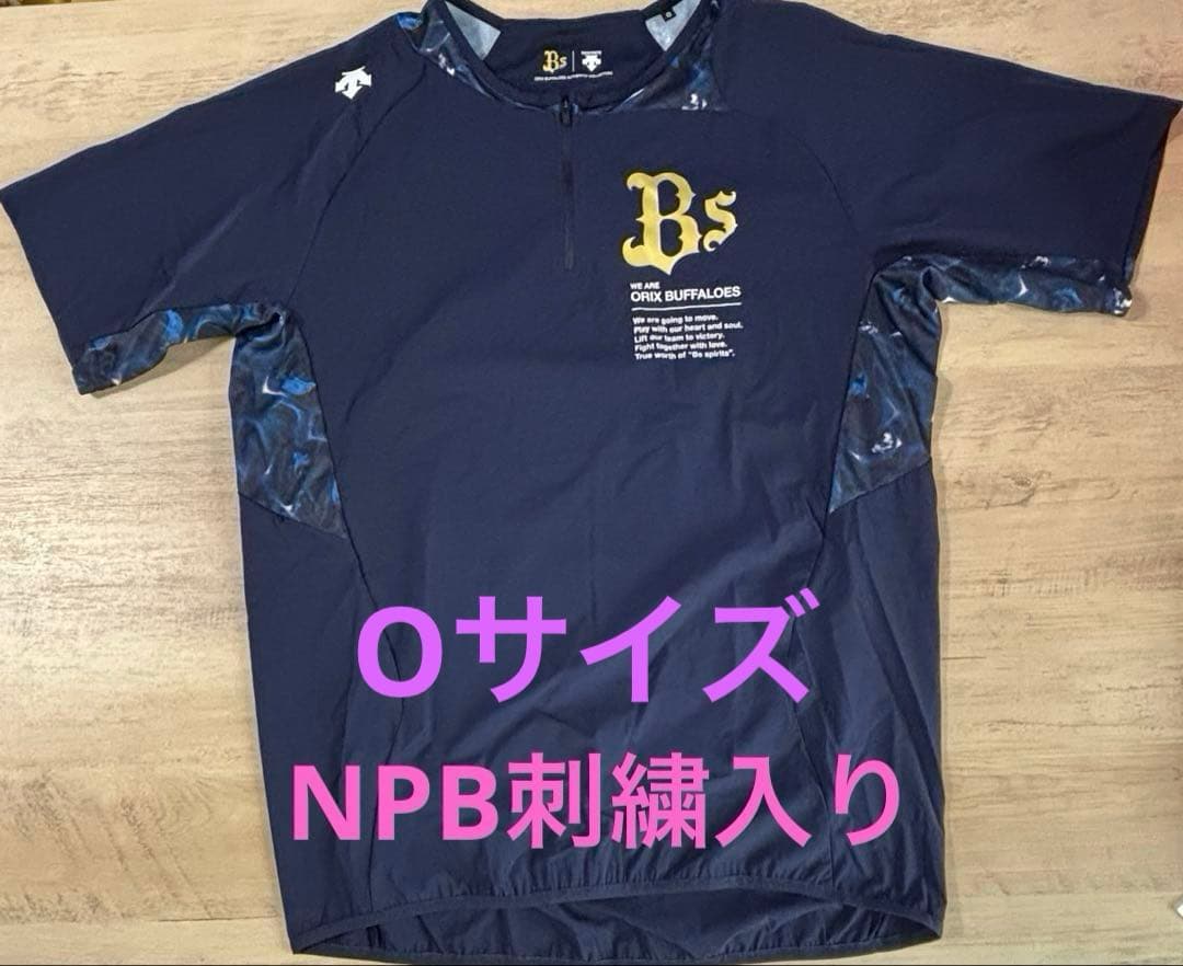 NPB刺繍入り 半袖ハーフジップシャツ Oサイズ オリックス