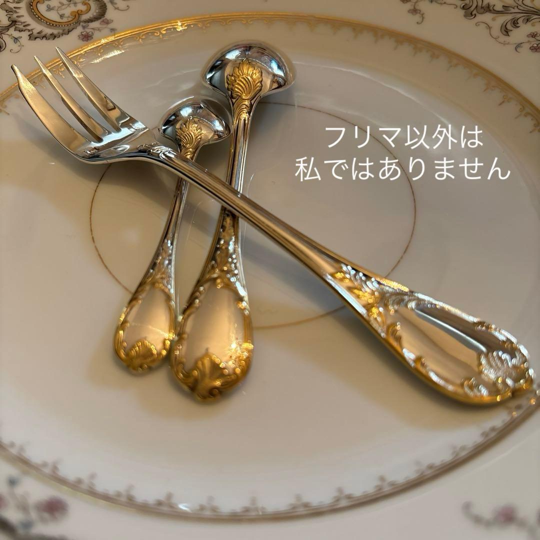 クリストフル／マルリー／ゴールドアクセント／ケーキフォーク＋