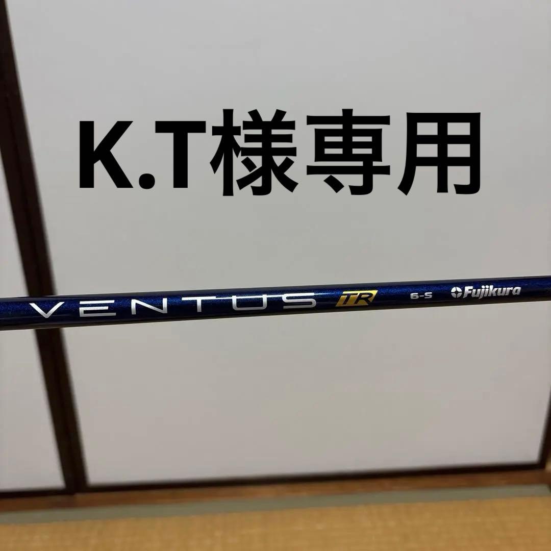 VENTUS TR 6S コブラDS-ADAPT OPTM ドライバー用 COBRA DS-ADAPT X Driver W/ Fujikura Ventus Velocore Premium Shaft