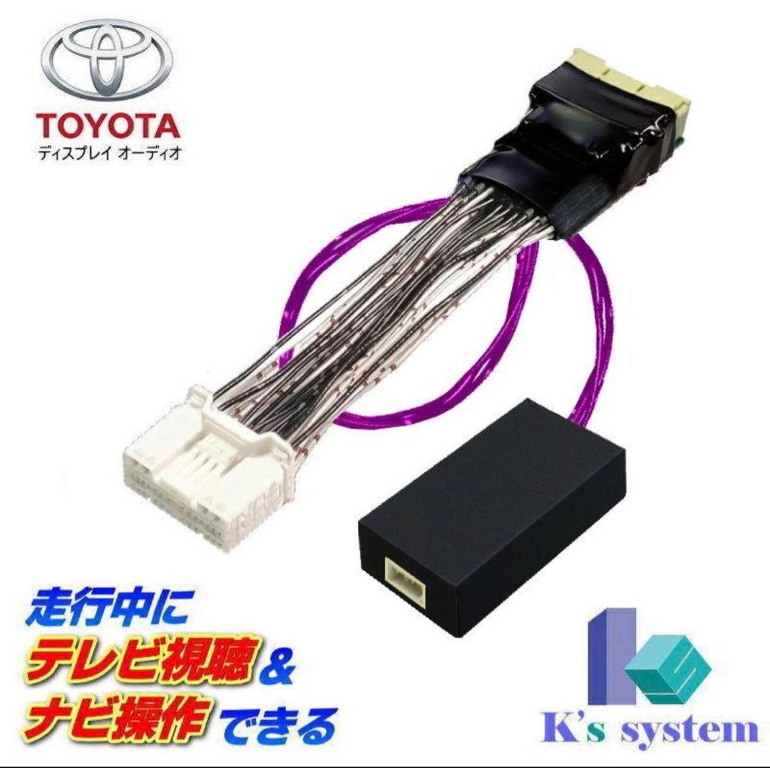 テレビキャンセラー テレビキット スイッチ付 ランドクルーザー 250 Amazon | テレビキット ランドクルーザー 250 新型 トヨタ純正 テレビ