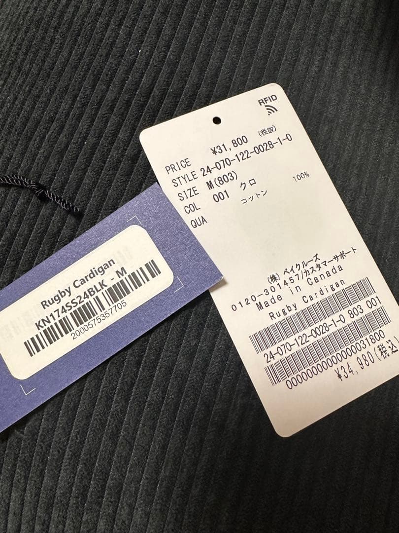 NOAH ブラック カーディガン M